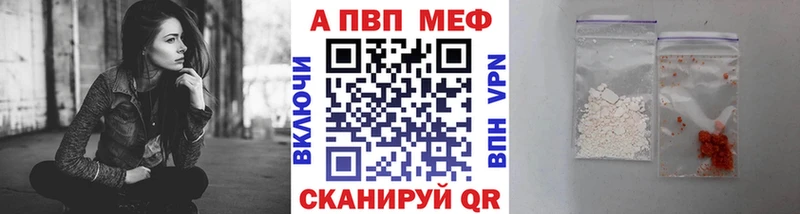 где найти наркотики  Менделеевск  A-PVP кристаллы 