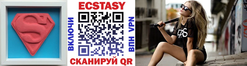 ЭКСТАЗИ 99%  Менделеевск 