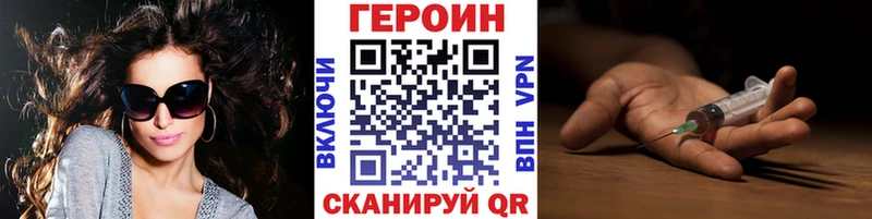 Героин гречка где найти Менделеевск