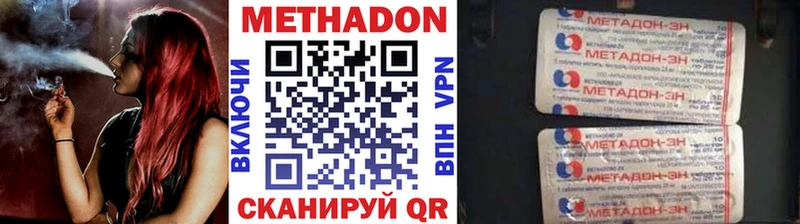 Метадон VHQ  Менделеевск 