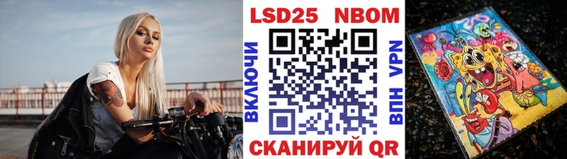 Марки N-bome 1,5мг купить Менделеевск